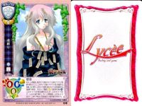 カード リセ Lycee カード まとめ 袖原袖美 魂縛り 帝リング まな ジルベール・ジルベルト 鷹司薫子 ジルベール・ジルベルト エレーヌ・カプルウィッチ 八木澤宗次 旧リセ サムネイル 3