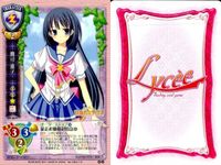 カード リセ Lycee カード まとめ 袖原袖美 魂縛り 帝リング まな ジルベール・ジルベルト 鷹司薫子 ジルベール・ジルベルト エレーヌ・カプルウィッチ 八木澤宗次 旧リセ サムネイル 7