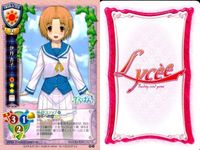 カード リセ Lycee カード まとめ 白鷺詩織 朝倉麗華 電堂あきら 脱走 脱走 芦屋宗一郎 伊丹杏子 玄霧皓月 玄霧皓月 旧リセ サムネイル 8