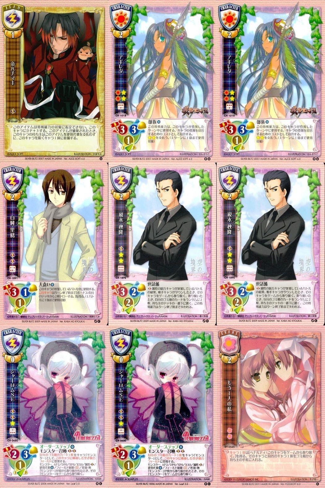 カード リセ Lycee カード まとめ 帝八ナヲキ アギレダ アギレダ 白純里緒 視水敦隆 視水敦隆 シャーロハSE シャーロハSE もう1人の私 旧リセ