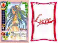 カード リセ Lycee カード まとめ 帝八ナヲキ アギレダ アギレダ 白純里緒 視水敦隆 視水敦隆 シャーロハSE シャーロハSE もう1人の私 旧リセ サムネイル 3