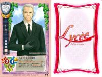 カード リセ Lycee カード まとめ 時南朱鷺絵 積重麗眠 ユーツ ジョン・K・タイラーのバット ソリノ モーリス 宮智子 白波瀬 迎撃 旧リセ サムネイル 7