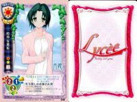 カード リセ Lycee カード まとめ 時南朱鷺絵 積重麗眠 ユーツ ジョン・K・タイラーのバット ソリノ モーリス 宮智子 白波瀬 迎撃 旧リセ サムネイル 2