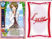 カード リセ Lycee カード まとめ 時南朱鷺絵 積重麗眠 ユーツ ジョン・K・タイラーのバット ソリノ モーリス 宮智子 白波瀬 迎撃 旧リセ サムネイル 8