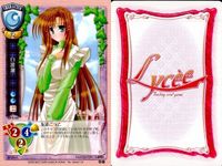 カード リセ Lycee カード まとめ 時南朱鷺絵 積重麗眠 ユーツ ジョン・K・タイラーのバット ソリノ モーリス 宮智子 白波瀬 迎撃 旧リセ サムネイル 9