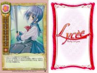 カード リセ Lycee カード まとめ 時南朱鷺絵 積重麗眠 ユーツ ジョン・K・タイラーのバット ソリノ モーリス 宮智子 白波瀬 迎撃 旧リセ サムネイル 5