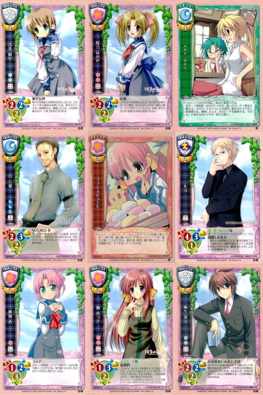 カード リセ Lycee カード まとめ 浅黄樹里 桜乃ほのか one day 宮七曜 ファーストラード ルカ 桃園香 楓ゆづき 麻生蓮冶 旧リセ