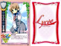 カード リセ Lycee カード まとめ 浅黄樹里 桜乃ほのか one day 宮七曜 ファーストラード ルカ 桃園香 楓ゆづき 麻生蓮冶 旧リセ サムネイル 2