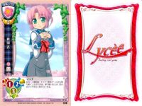 カード リセ Lycee カード まとめ 浅黄樹里 桜乃ほのか one day 宮七曜 ファーストラード ルカ 桃園香 楓ゆづき 麻生蓮冶 旧リセ サムネイル 8