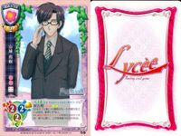 カード リセ Lycee カード まとめ 中西薫 加奈子 立花智鶴 儀崎政則 静希草十郎 七坂志貴 シオン・エルトナム・アトラシア 槻司鳶丸 山城和樹 旧リセ サムネイル 10