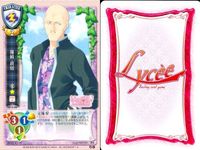 カード リセ Lycee カード まとめ 中西薫 加奈子 立花智鶴 儀崎政則 静希草十郎 七坂志貴 シオン・エルトナム・アトラシア 槻司鳶丸 山城和樹 旧リセ サムネイル 5