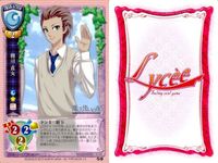 カード リセ Lycee カード まとめ 中西薫 加奈子 立花智鶴 儀崎政則 静希草十郎 七坂志貴 シオン・エルトナム・アトラシア 槻司鳶丸 山城和樹 旧リセ サムネイル 9