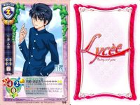 カード リセ Lycee カード まとめ 中西薫 加奈子 立花智鶴 儀崎政則 静希草十郎 七坂志貴 シオン・エルトナム・アトラシア 槻司鳶丸 山城和樹 旧リセ サムネイル 7