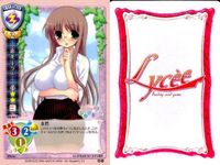 カード リセ Lycee カード まとめ ジョン・K・タイラーのバット 恵美キクエ 瀬尾晶 山中子鹿 山中子鹿 肩車 朝倉義景 朝倉義景 朝倉義景 旧リセ サムネイル 3