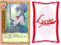 カード リセ Lycee カード まとめ ジョン・K・タイラーのバット 恵美キクエ 瀬尾晶 山中子鹿 山中子鹿 肩車 朝倉義景 朝倉義景 朝倉義景 旧リセ サムネイル 2
