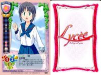 カード リセ Lycee カード まとめ ジョン・K・タイラーのバット 恵美キクエ 瀬尾晶 山中子鹿 山中子鹿 肩車 朝倉義景 朝倉義景 朝倉義景 旧リセ サムネイル 4