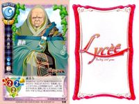 カード リセ Lycee カード まとめ ジョン・K・タイラーのバット 恵美キクエ 瀬尾晶 山中子鹿 山中子鹿 肩車 朝倉義景 朝倉義景 朝倉義景 旧リセ サムネイル 10