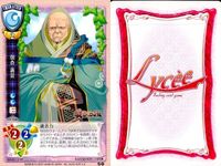 カード リセ Lycee カード まとめ ジョン・K・タイラーのバット 恵美キクエ 瀬尾晶 山中子鹿 山中子鹿 肩車 朝倉義景 朝倉義景 朝倉義景 旧リセ サムネイル 8