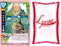 カード リセ Lycee カード まとめ ジョン・K・タイラーのバット 恵美キクエ 瀬尾晶 山中子鹿 山中子鹿 肩車 朝倉義景 朝倉義景 朝倉義景 旧リセ サムネイル 9