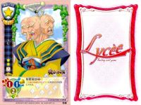 カード リセ Lycee カード まとめ 3G 3G イヤリング 遭遇 ミュラ・カースン ディーの儀式 アース沢渡 サワタリ 勢人山奈菜璃 旧リセ サムネイル 3