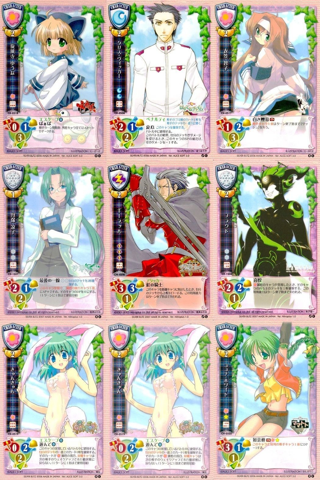 カード リセ Lycee カード まとめ 旋風寺ゆつな クリス・ヴィッカー 衣笠智子 丹保凉子 キーラッハ フラウド きゃんきゃん きゃんきゃん ココナ・ホワイト 旧リセ