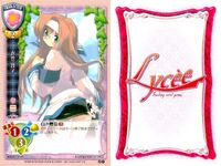 カード リセ Lycee カード まとめ 旋風寺ゆつな クリス・ヴィッカー 衣笠智子 丹保凉子 キーラッハ フラウド きゃんきゃん きゃんきゃん ココナ・ホワイト 旧リセ サムネイル 4