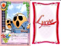 カード リセ Lycee カード まとめ ココナ・ホワイト ココナ・ホワイト 沖田のぞみ 一姫 新選組 リズナ・ラブブリット アマテラス マジック・ザ・ガンジー 旧リセ サムネイル 7