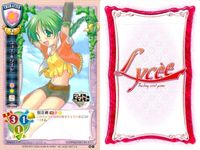 カード リセ Lycee カード まとめ ココナ・ホワイト ココナ・ホワイト 沖田のぞみ 一姫 新選組 リズナ・ラブブリット アマテラス マジック・ザ・ガンジー 旧リセ サムネイル 2