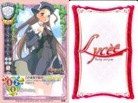 カード リセ Lycee カード まとめ ココナ・ホワイト ココナ・ホワイト 沖田のぞみ 一姫 新選組 リズナ・ラブブリット アマテラス マジック・ザ・ガンジー 旧リセ サムネイル 10
