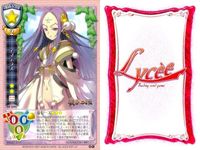 カード リセ Lycee カード まとめ ココナ・ホワイト ココナ・ホワイト 沖田のぞみ 一姫 新選組 リズナ・ラブブリット アマテラス マジック・ザ・ガンジー 旧リセ サムネイル 9