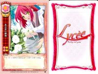 カード リセ Lycee カード まとめ あぶない植物 あぶない植物 夢 秘密作業 秘密作業 姫歌の母 宮部綾子 ダウニー・リード 三条真琴 旧リセ サムネイル 2