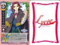 カード リセ Lycee カード まとめ あぶない植物 あぶない植物 夢 秘密作業 秘密作業 姫歌の母 宮部綾子 ダウニー・リード 三条真琴 旧リセ サムネイル 9