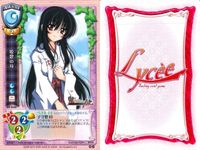 カード リセ Lycee カード まとめ あぶない植物 あぶない植物 夢 秘密作業 秘密作業 姫歌の母 宮部綾子 ダウニー・リード 三条真琴 旧リセ サムネイル 7