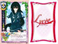 カード リセ Lycee カード まとめ あぶない植物 あぶない植物 夢 秘密作業 秘密作業 姫歌の母 宮部綾子 ダウニー・リード 三条真琴 旧リセ サムネイル 8