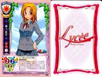 カード リセ Lycee カード まとめ 栩ヶ結花 橘玲佳 ジルスティンブレッシェル 島津トシヒサ 山中子鹿 ブルーペット 山中子鹿 旧リセ サムネイル 2
