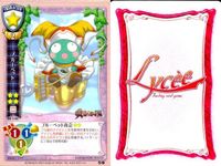 カード リセ Lycee カード まとめ 栩ヶ結花 橘玲佳 ジルスティンブレッシェル 島津トシヒサ 山中子鹿 ブルーペット 山中子鹿 旧リセ サムネイル 7