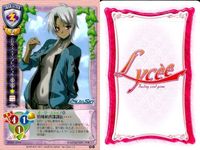 カード リセ Lycee カード まとめ 栩ヶ結花 橘玲佳 ジルスティンブレッシェル 島津トシヒサ 山中子鹿 ブルーペット 山中子鹿 旧リセ サムネイル 4
