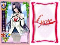 カード リセ Lycee カード まとめ 栩ヶ結花 橘玲佳 ジルスティンブレッシェル 島津トシヒサ 山中子鹿 ブルーペット 山中子鹿 旧リセ サムネイル 3