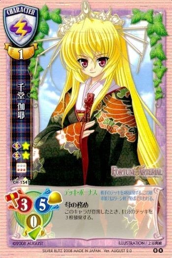 カード リセ Lycee カード R レア 千堂伽耶 CH-1547 旧リセ