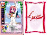 カード リセ Lycee カード 非売品 ベルベット P 世界恋愛機構 WLO CH-2762B 旧リセ サムネイル 2