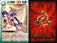 カード ドラゴンドライブ まとめ コチリキーシ イサーウォー カズンL ドクオーンパ カズン DD 343 351 352 355 サムネイル 3