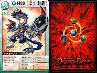 カード ドラゴンドライブ まとめ コチリキーシ イサーウォー カズンL ドクオーンパ カズン DD 343 351 352 355 サムネイル 2