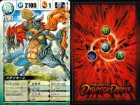 カード ドラゴンドライブ まとめ コチリキーシ イサーウォー カズンL ドクオーンパ カズン DD 343 351 352 355 サムネイル 5