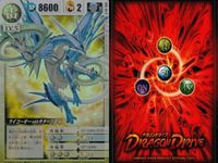 カード ドラゴンドライブ まとめ ライコーオーwithサターンエッジ DD-817 チヒロタイト DD-330 エンダームゲン DD-207 グーンwithフォボス＆ダイモスエッジ DD-771 キラ レア サムネイル 2