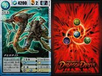 カード ドラゴンドライブ まとめ ライコーオーwithサターンエッジ DD-817 チヒロタイト DD-330 エンダームゲン DD-207 グーンwithフォボス＆ダイモスエッジ DD-771 キラ レア サムネイル 3