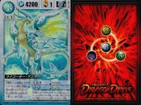カード ドラゴンドライブ まとめ アリュンWithカロンエッジ DD-778 ライコーオー・アニマ DD-792 ピンクタイフーン DD-617 ライコーオー・アニマ DD-792 キラ レア サムネイル 5