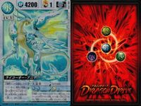 カード ドラゴンドライブ まとめ アリュンWithカロンエッジ DD-778 ライコーオー・アニマ DD-792 ピンクタイフーン DD-617 ライコーオー・アニマ DD-792 キラ レア サムネイル 3