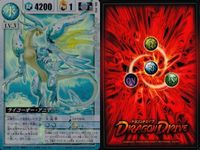 カード ドラゴンドライブ まとめ フィアンマミーヤ DD-686 アリュンWithカロンエッジ DD-778 ライコーオー・アニマ DD-792 ライコーオー・チョコット DD-754 キラ レア サムネイル 4
