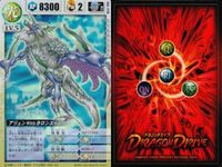 カード ドラゴンドライブ まとめ フィアンマミーヤ DD-686 アリュンWithカロンエッジ DD-778 ライコーオー・アニマ DD-792 ライコーオー・チョコット DD-754 キラ レア サムネイル 3