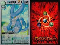 カード ドラゴンドライブ まとめ フィアンマミーヤ DD-686 アリュンWithカロンエッジ DD-778 ライコーオー・アニマ DD-792 ライコーオー・チョコット DD-754 キラ レア サムネイル 5